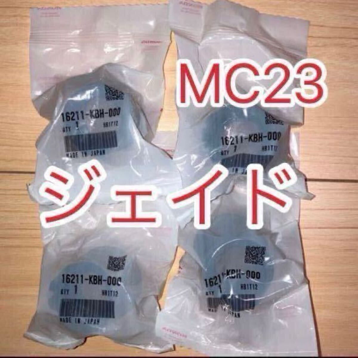 ホンダ純正品 ジェイド250 JADE250 MC23 CB250F インシュレーター 前期 後期 キャブレター 16211-KBH-000 純正部品 GENUINE PARTS 新品拍卖