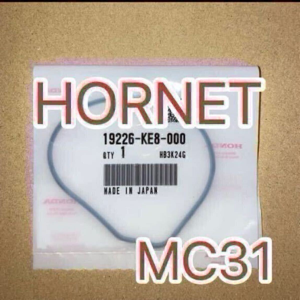 ホンダ純正品 ウォーターポンプカバー ガスケット ホーネット MC31 Hornet CBR250RR MC22 JADE MC23 VTR MC33 19226KE8000 日本製 新品拍卖