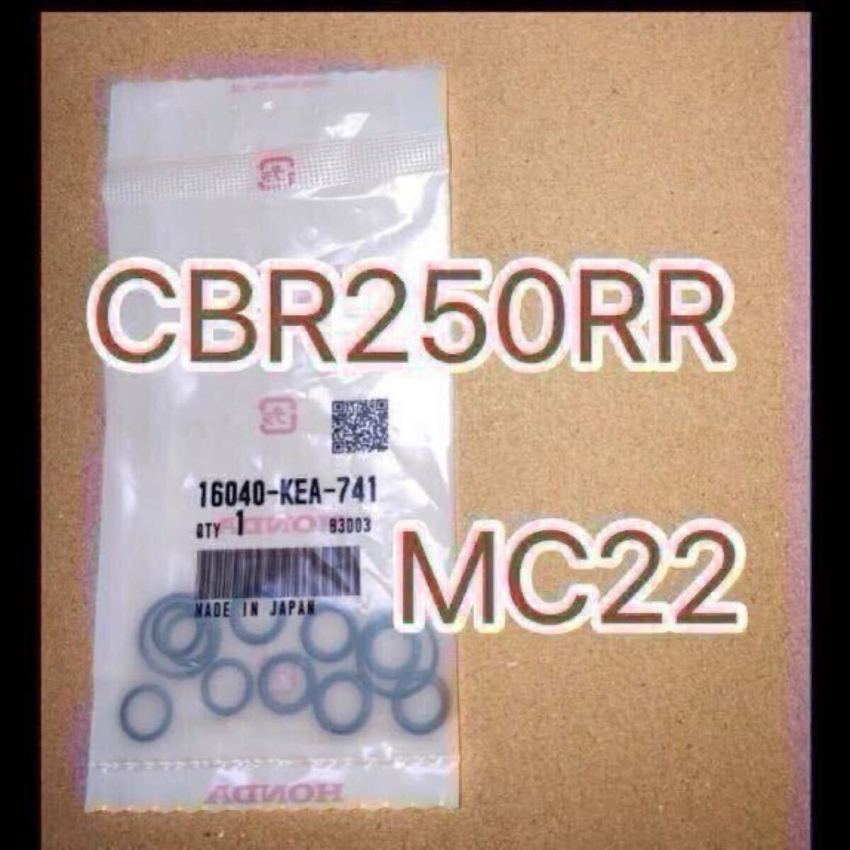 ホンダ純正品 CBR250RR MC22 ガスケットセットB 16040-KEA-741 16040-KEA-000 キャブジョイントオーリング GENUINE PARTS拍卖