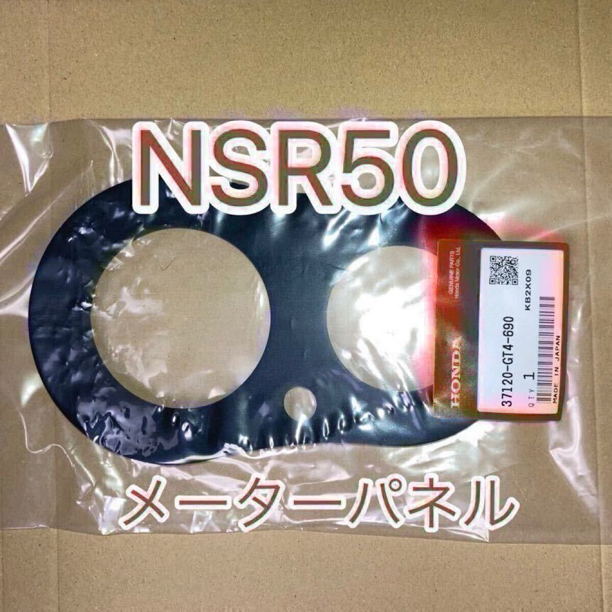 ホンダ 純正品 新品未使用品 NSR50 AC10 メーターパネル NSR50(AC10)メーターラバー MADE IN JAPAN GENUINE PARTS拍卖