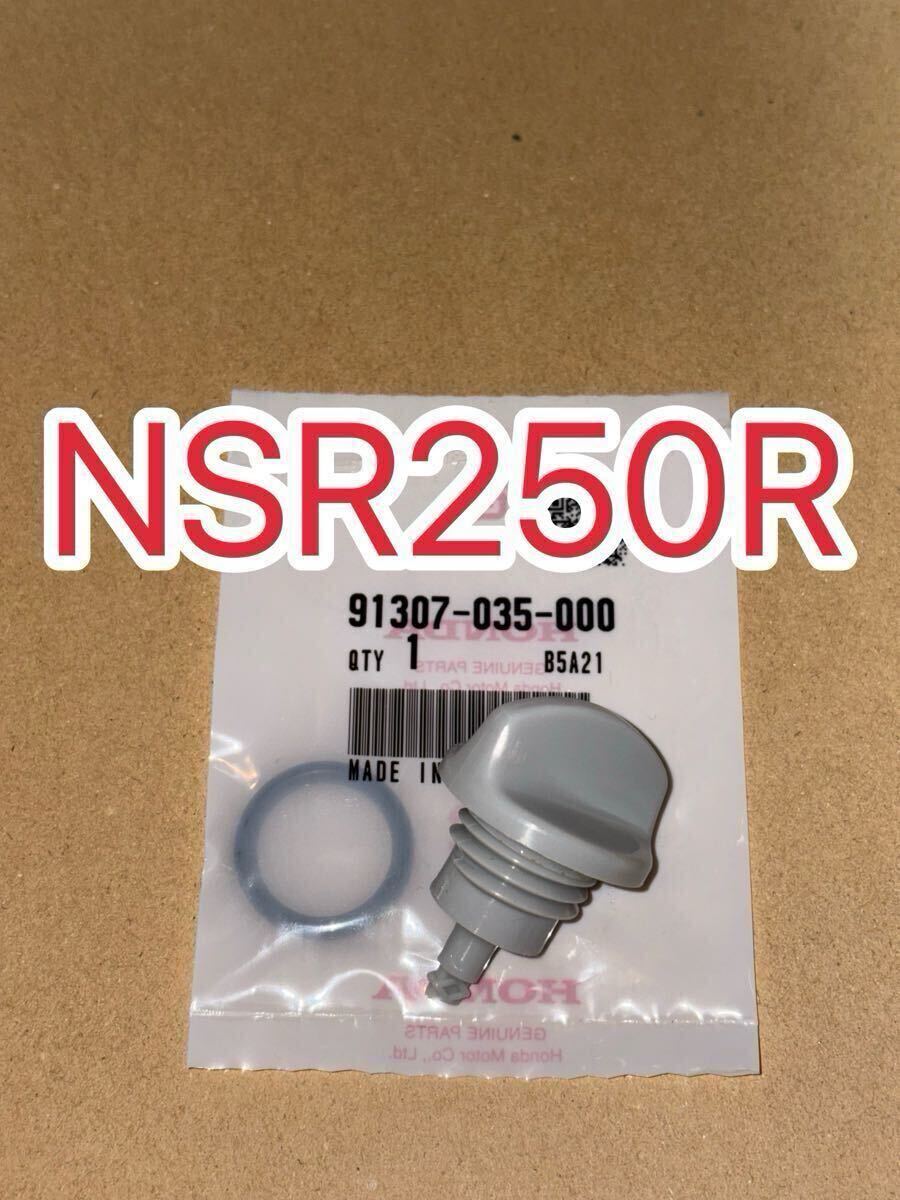 ホンダ純正品 NSR250R等へ流用 オイル レベルゲージ 15651KV3020互換 フィラー キャップ MC28 MC21 MC18 HONDA GENUINE PARTS 日本製拍卖
