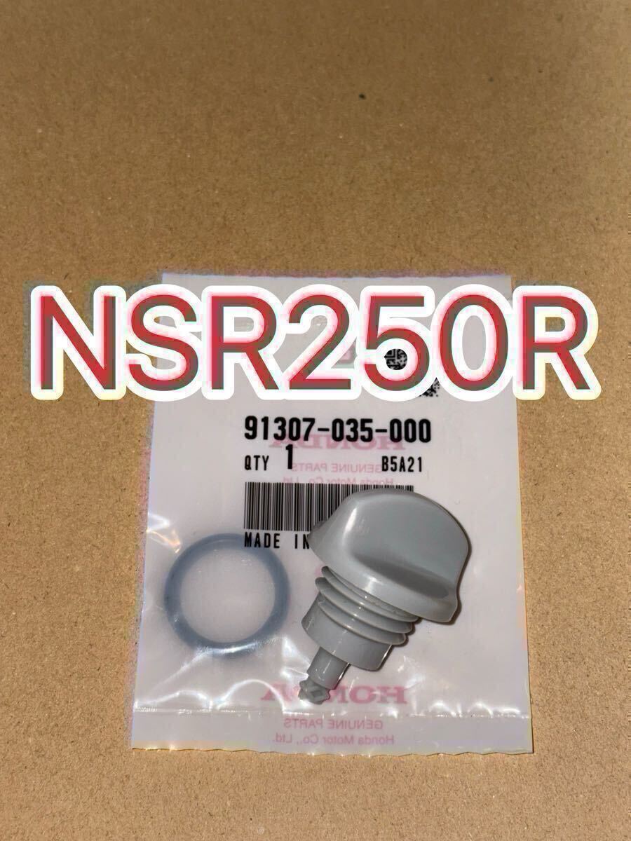 ホンダ純正品 NSR250R等へ流用 オイル レベルゲージ 15651KV3020互換 フィラー キャップ 5個セット MC28 MC21 MC18 HONDA GENUINE PARTS拍卖