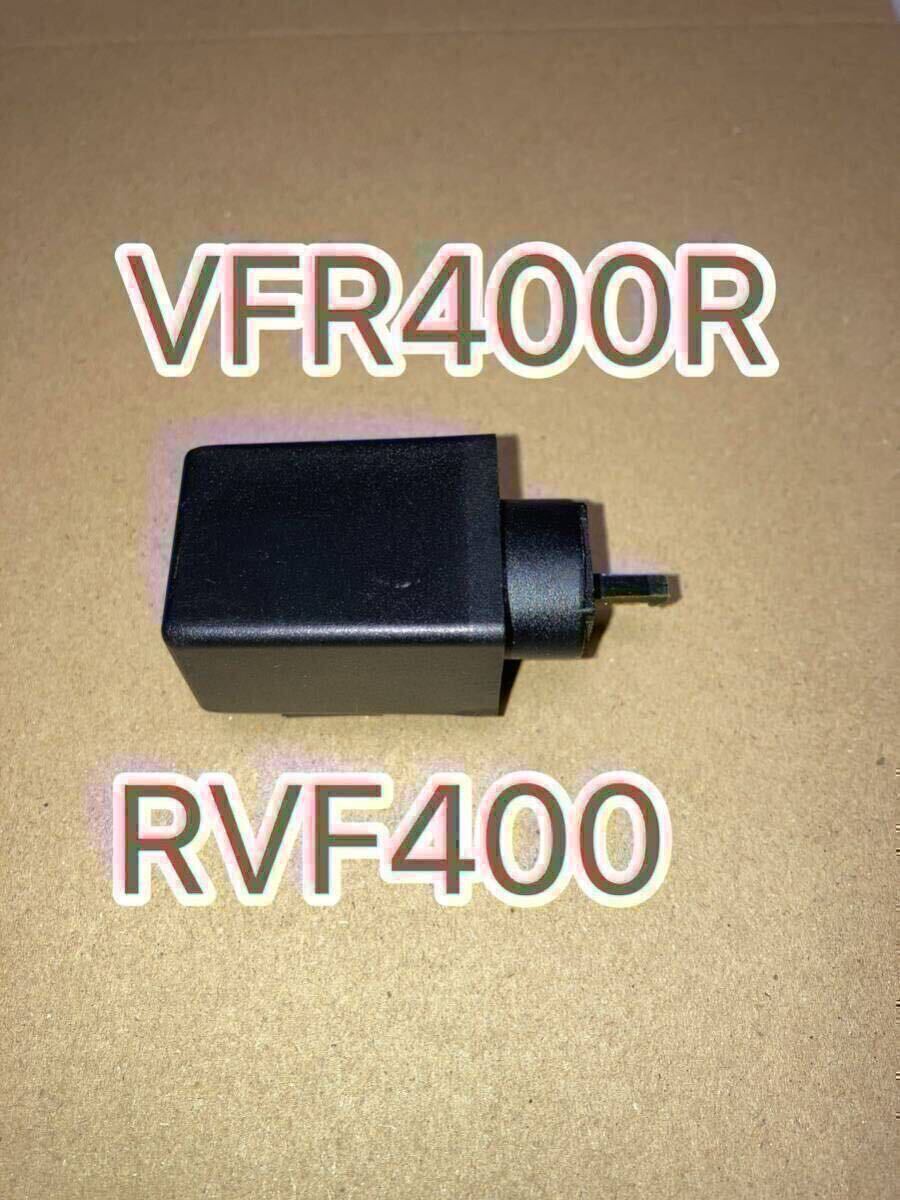 ホンダ純正互換品 リレーCOMP ウインカー 38301MR7004互換 LED対応 VFR400R NC30 RVF400 NC35 JADE MC23 ホーネット MC31 VTR250 MC33 新品拍卖