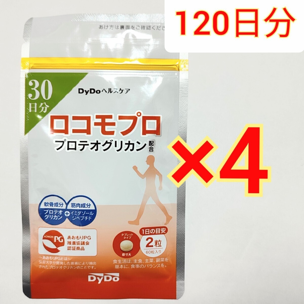DyDoヘルスケア ロコモプロ プロテオグリカン配合 イミダゾールジペプチド ロコモア ひざサポートコラーゲン 北国の恵み サプリメント 拍卖