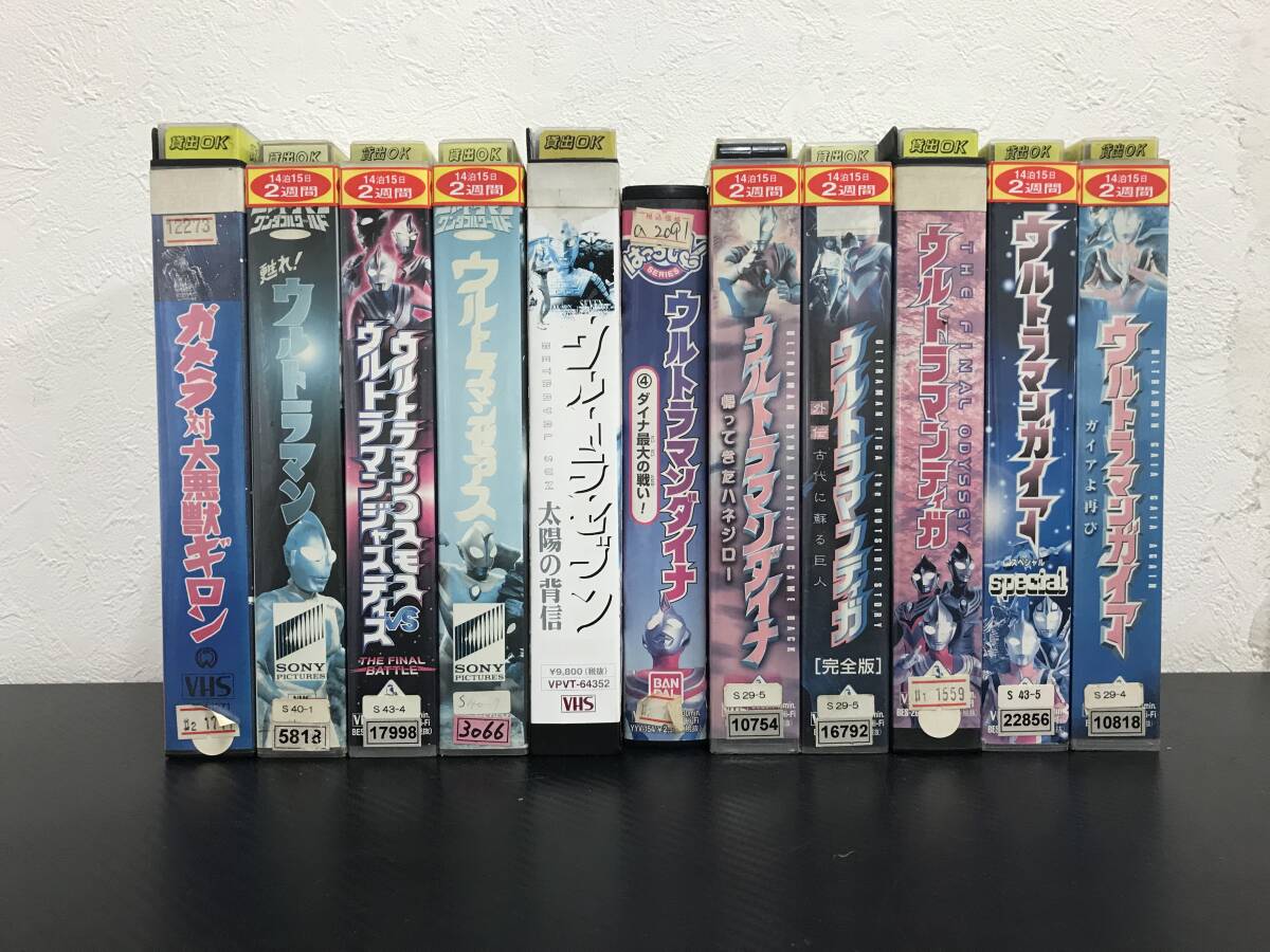 J 送料無料 レンタル落ち ウルトラマン 劇場版 スペシャル まとめて 11本セット ダイナ ティガ ガイア コスモス VHS ビデオ拍卖