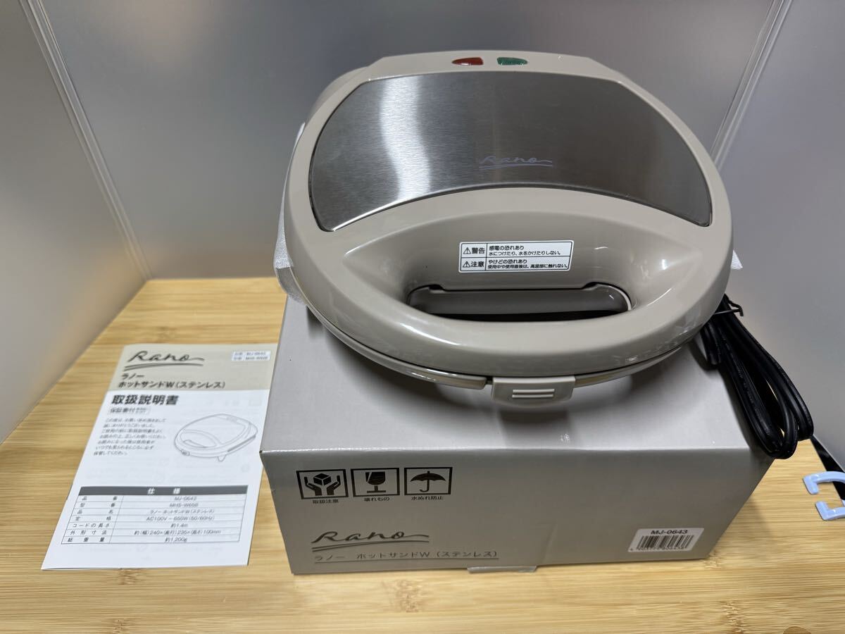 ラノー ホットサンドメーカーW(ステンレス) MJ-0643拍卖