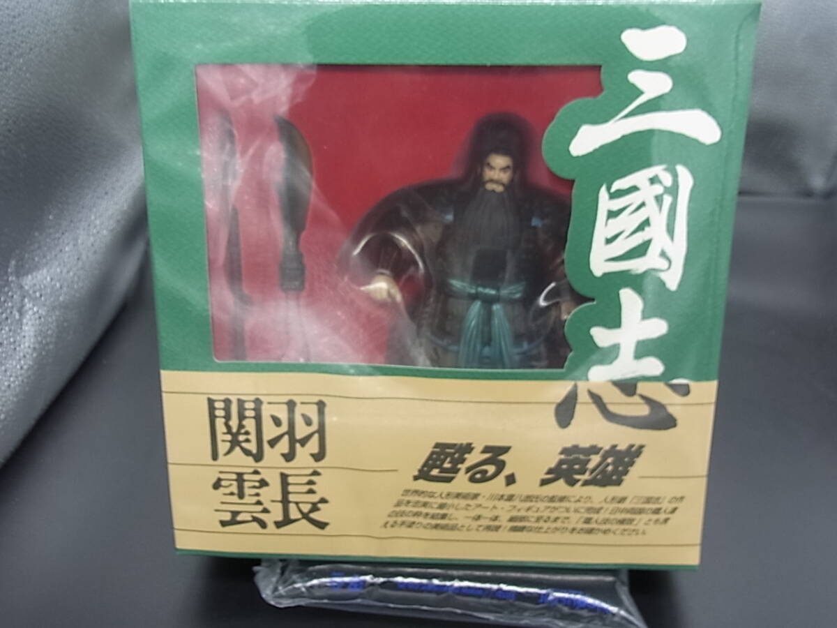 川本喜八郎コレクション 関羽雲長 三国志 海洋堂 未開封品拍卖