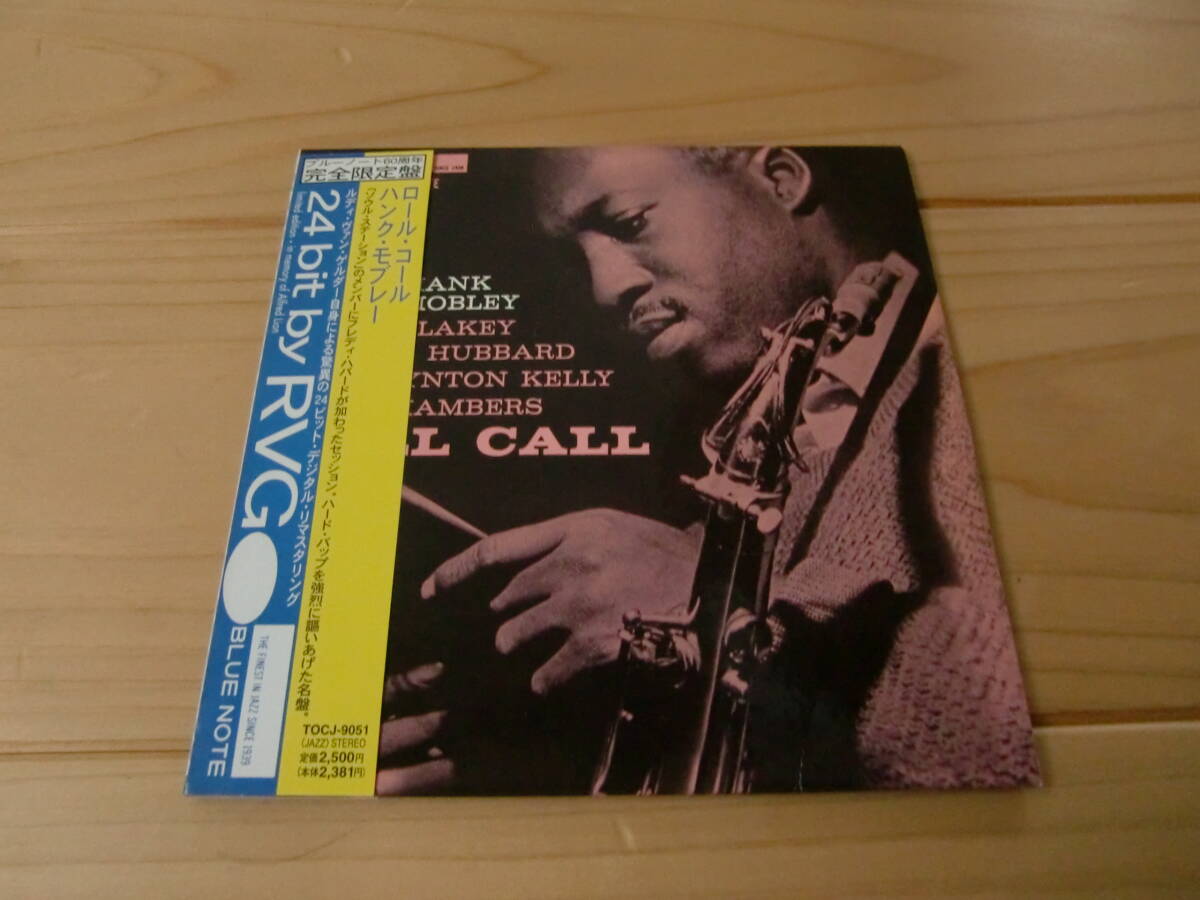 ハンクモブレー ロールコール 国内盤 紙ジャケ 24Bit デジタルリマスター CD アートブレイキー ポールチェンバース フレディハバード拍卖