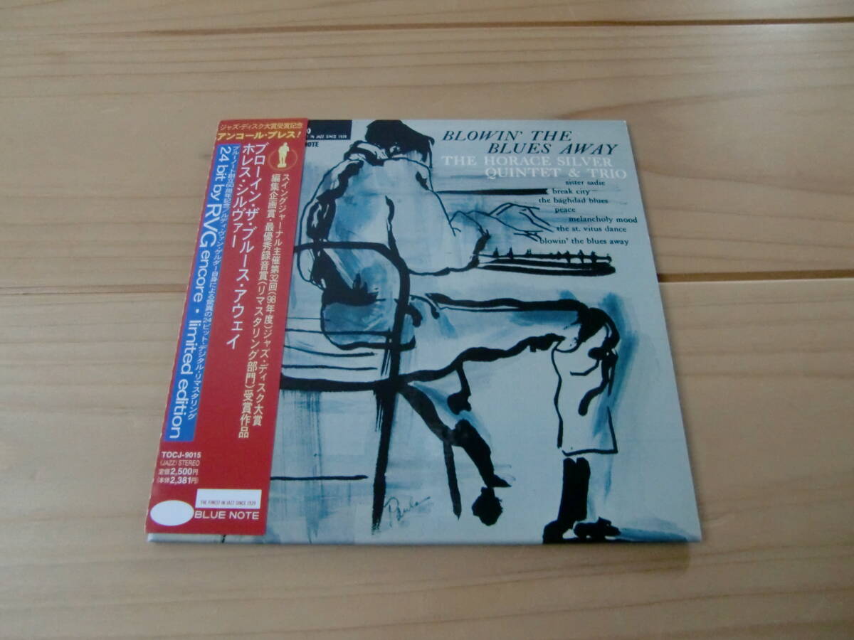 ホレスシルヴァー ブローイン ザ ブルース アウェイ 国内盤 紙ジャケ 24Bit デジタルリマスター CD ブルーミッチェル ルイスヘイズ 拍卖