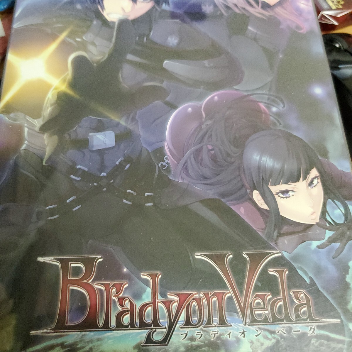 Bradyon Veda -ブラディオン ベーダ-拍卖