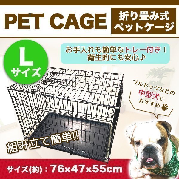 折畳み ペットケージ 中型犬用 76×47×55cm ネコ ねこ 猫小屋 犬 いぬ 犬小屋 フェンス 持ち運び キャットハウス Lサイズ拍卖