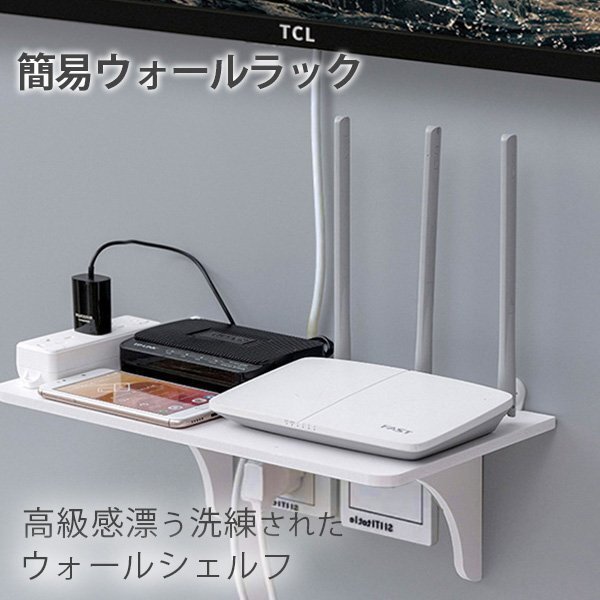 ウォールシェルフ 壁に付けられる家具 壁面ラック 棚 収納 整理整頓 薄型 跡が残らない 壁掛け ラック ウォールラック シェルフ拍卖