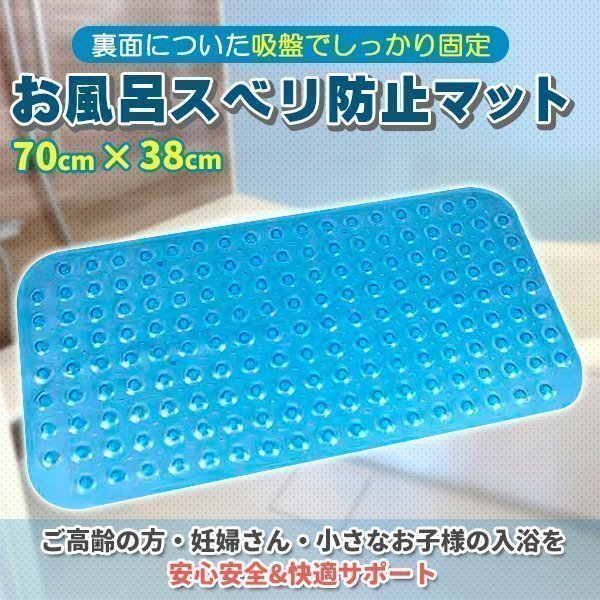 滑り防止バスマット 妊婦 シート 浴槽 滑り止め お風呂 吸盤 幼児 浴室マット 赤ちゃん 転倒防止 介護 子ども拍卖