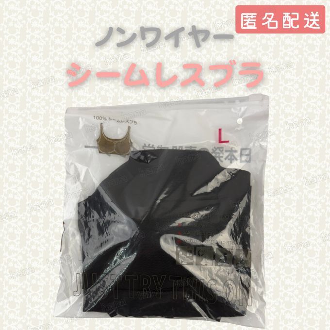 ブラジャー サイズ 70E 75D 75E 80B 80C 85A L ブラック シームレスブラ ノンワイヤー ナイトブラ スポーツブラ シームレスブラ拍卖