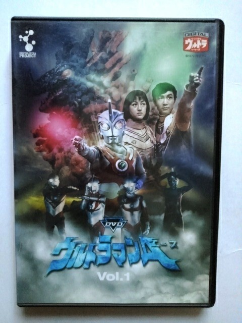 ウルトラマンA エース 1 DVD 高峰圭二 星光子 西恵子 ベロクロン ウルトラ5兄弟 バキシム ガラン デジタルシリーズ 美川隊員拍卖