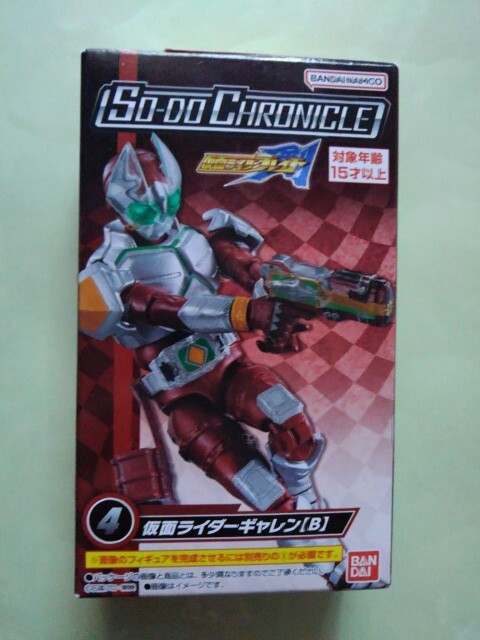 装動 仮面ライダーギャレン B フィギュア クロニクル SO-DO CHRONICLE ブレイド/剣 ギャレン拍卖