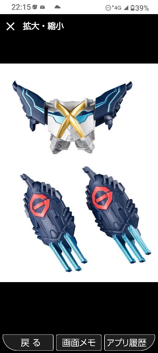 超動α ゴモラアーマー (ウルトラマンエックス用) 拡張パーツ フィギュア ウルトラマン13 掌動拍卖