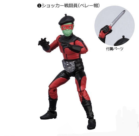 SHODO ショッカー戦闘員(ベレー帽) アクションフィギュア 掌動 仮面ライダーVS 結成!悪の軍団 昭和 特撮拍卖