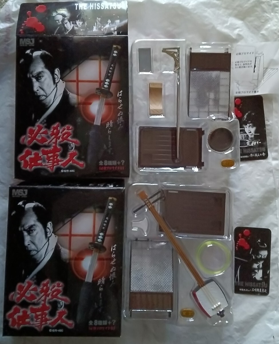必殺仕事人 飾り職人の秀/三味線屋の勇次 武器フィギュア・台座・小道具 セット MSJ 簪 オブジェ拍卖