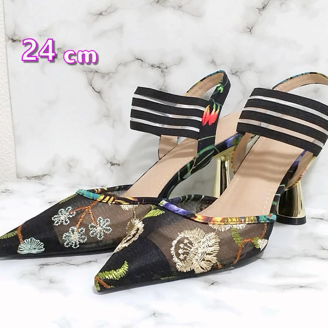 パンプス メッシュ 花刺繍 アンクルストラップ 24cm #VivienShoes拍卖