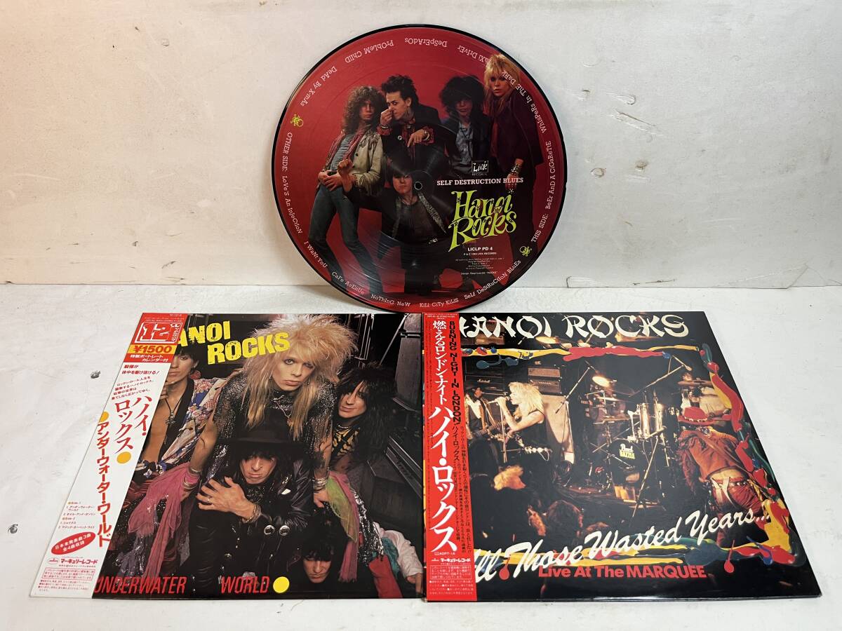 51010S 帯付12inch LP EP★HANOI ROCKS 3点セット★ SELF DESTRUCTION BLUES / UNDERWATER WORLD / ALL THOSE WASTED YEARS...拍卖