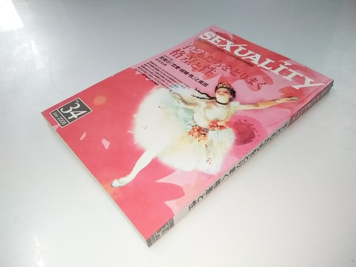 Glp_338838 季刊 SEXUALITY (セクシュアリティ) 2008年 1月号.No.34 同誌企画編集協議会.編拍卖