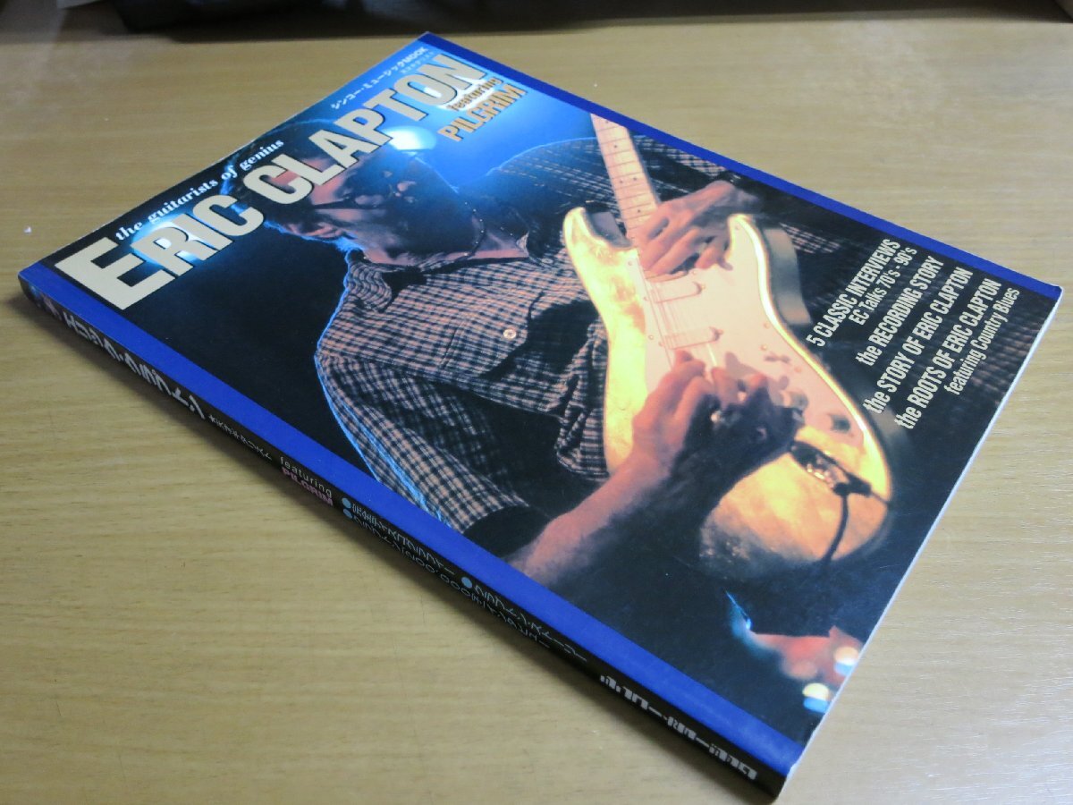 天才ギタリスト エリッククラプトン featuring PILGRIM シンコーミュージック ERIC CLAPTON 【A2M】.拍卖