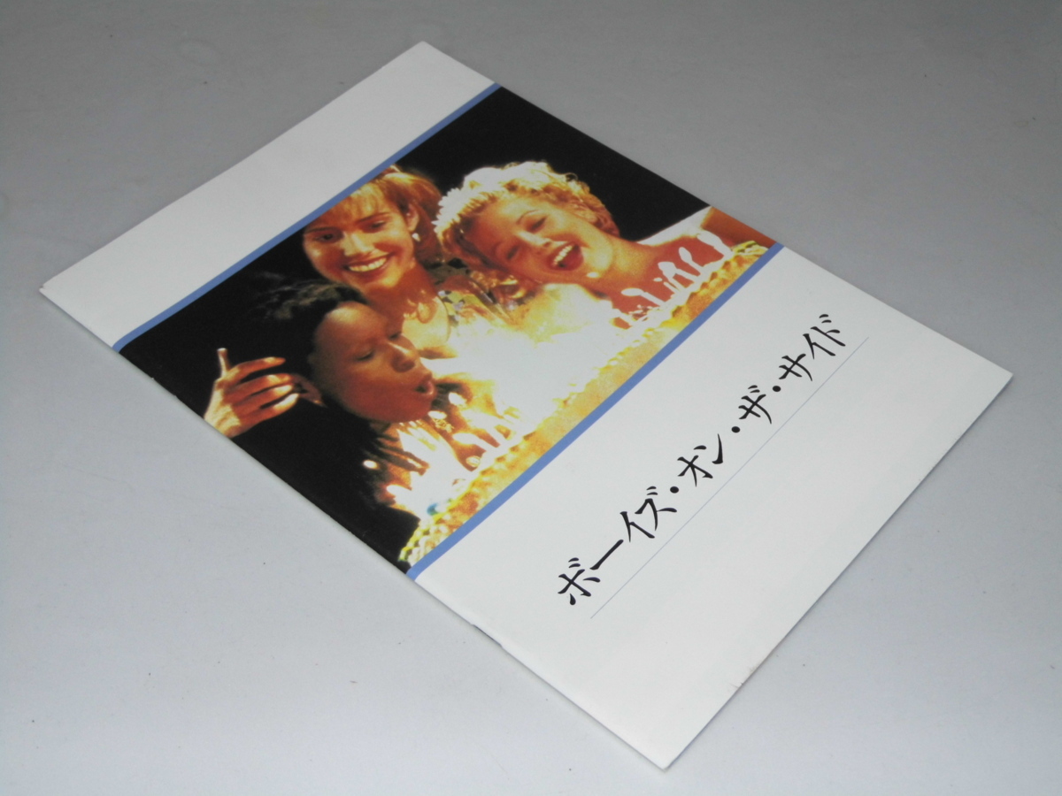 Glp_352933 映画パンフレット(洋) ボーイズ・オン・ザ・サイド ハーバート・ロス.監督拍卖