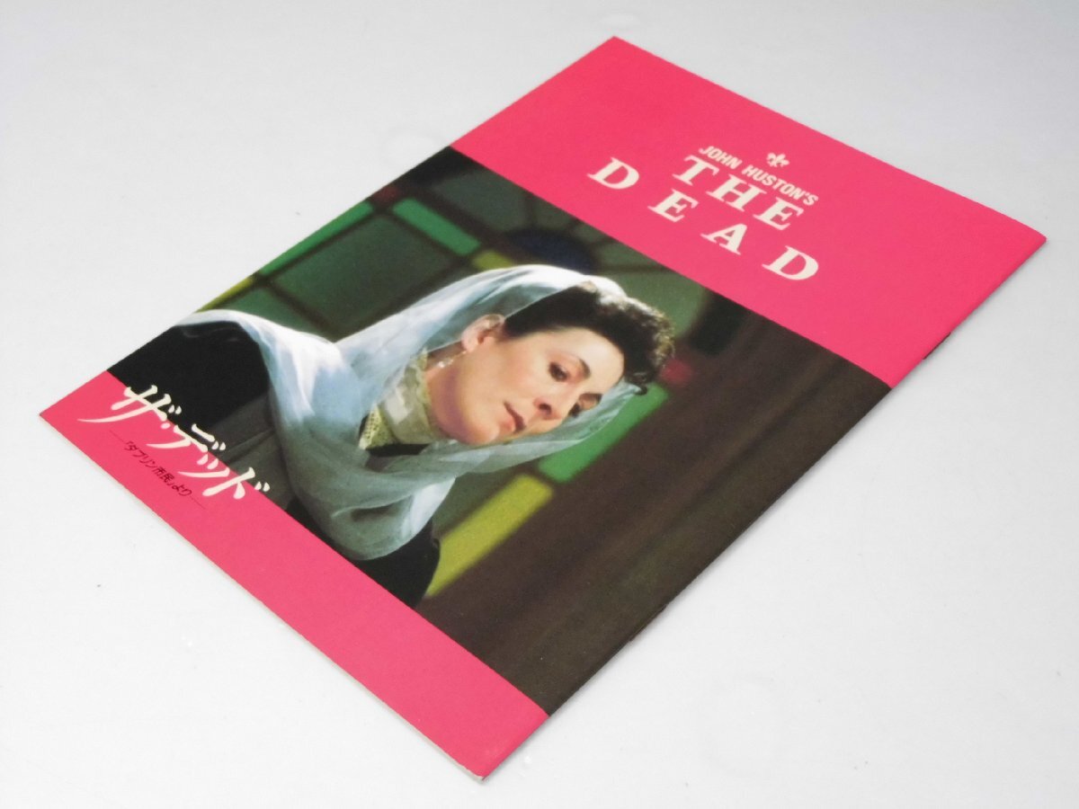 Glp_384235 THE DEAD ザ・デッド 洋映画パンフレット ジョン・ヒュストン.監督/J・ジョイス.原作/A・ヒューストン.他出演拍卖