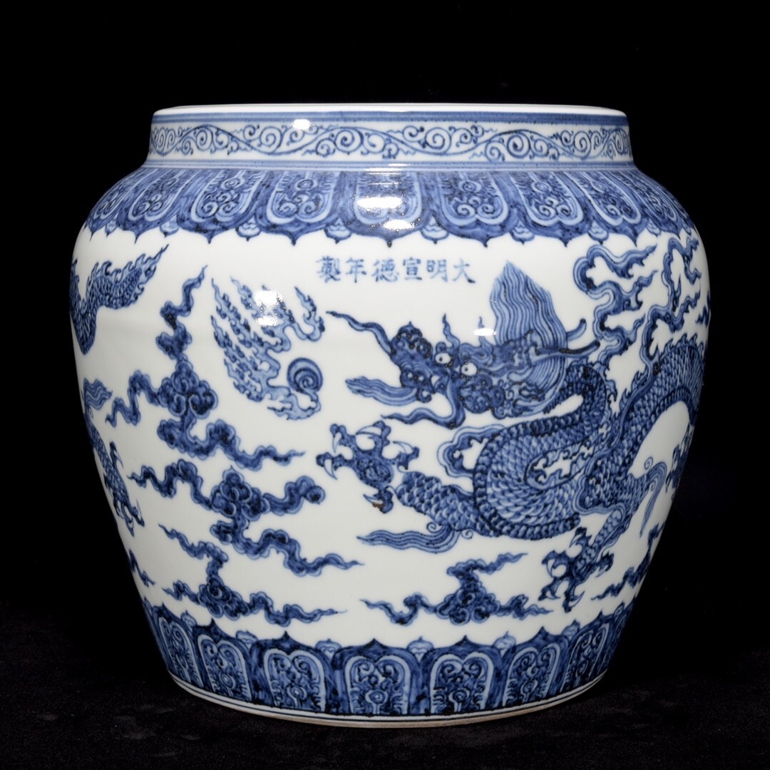 【永】明時代 大明宣德年製 青花龍紋罐 古陶磁器 陶芸 皿 中国陶瓷器 唐瓷 置物擺件 古美術品 古賞物 収集 旧家蔵出 中国唐物 A54拍卖