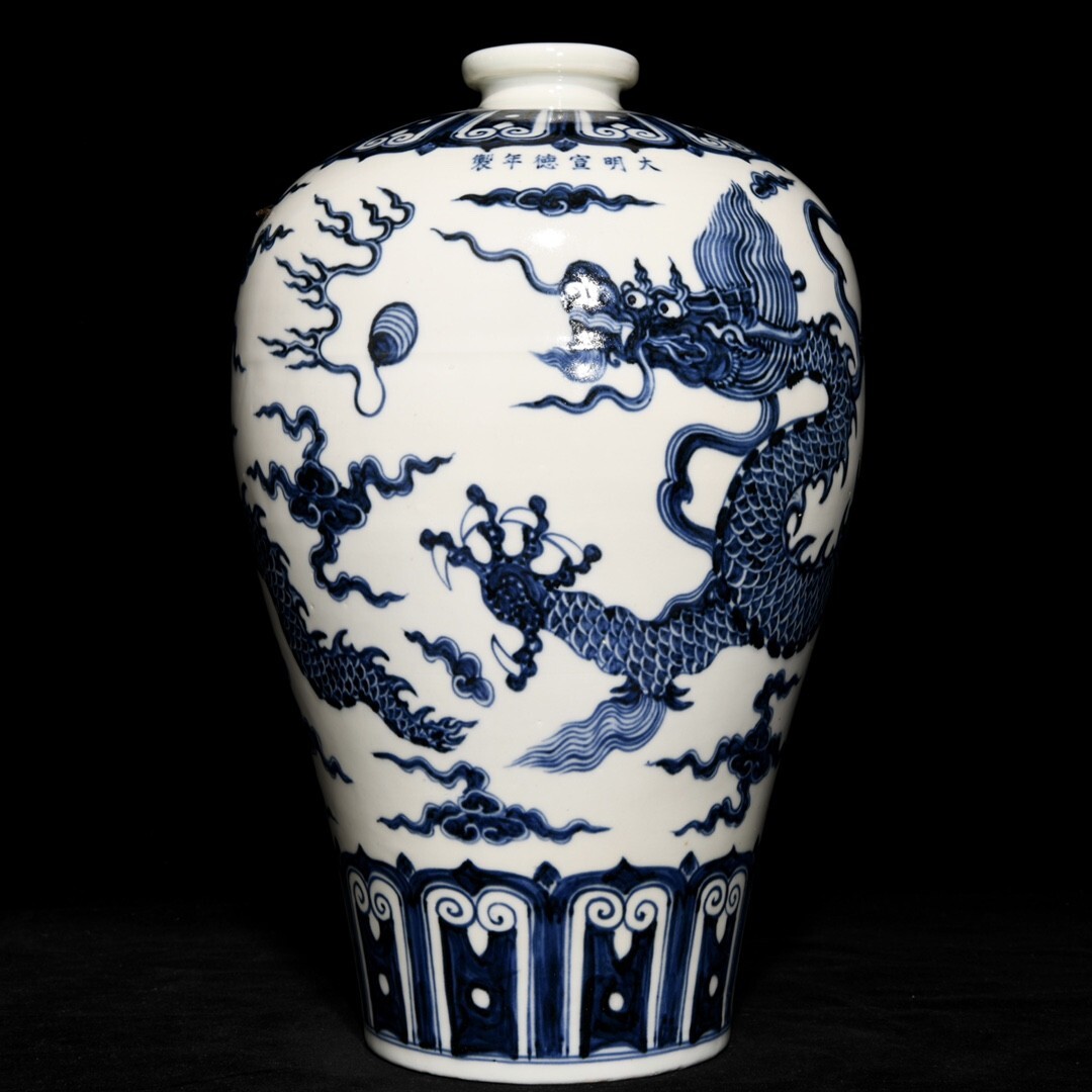 【永】明時代 大明宣德年製 青花龍紋瓶 古陶磁器 陶芸 皿 中国陶瓷器 唐瓷 置物擺件 古美術品 古賞物 収集 旧家蔵出 中国唐物 A549拍卖