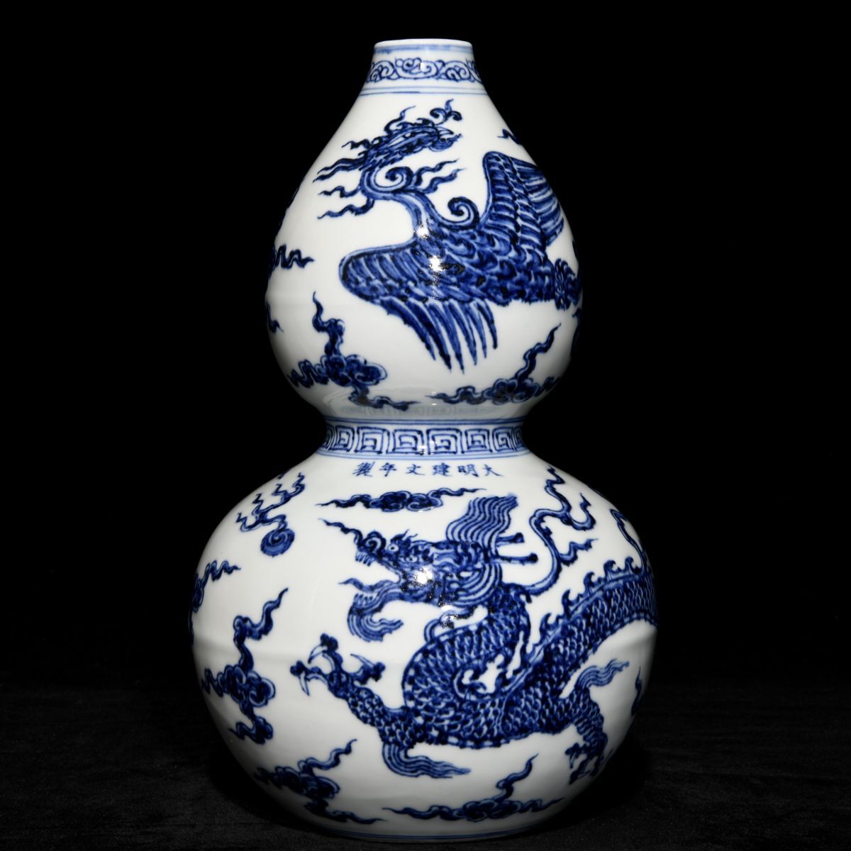 【永】明時代 大明建文年製 青花龍鳳紋 葫蘆瓶 古陶磁器 陶芸 皿 中国陶瓷器 唐瓷 置物擺件 古美術品 古賞物 旧家蔵出 中国唐物 A219拍卖