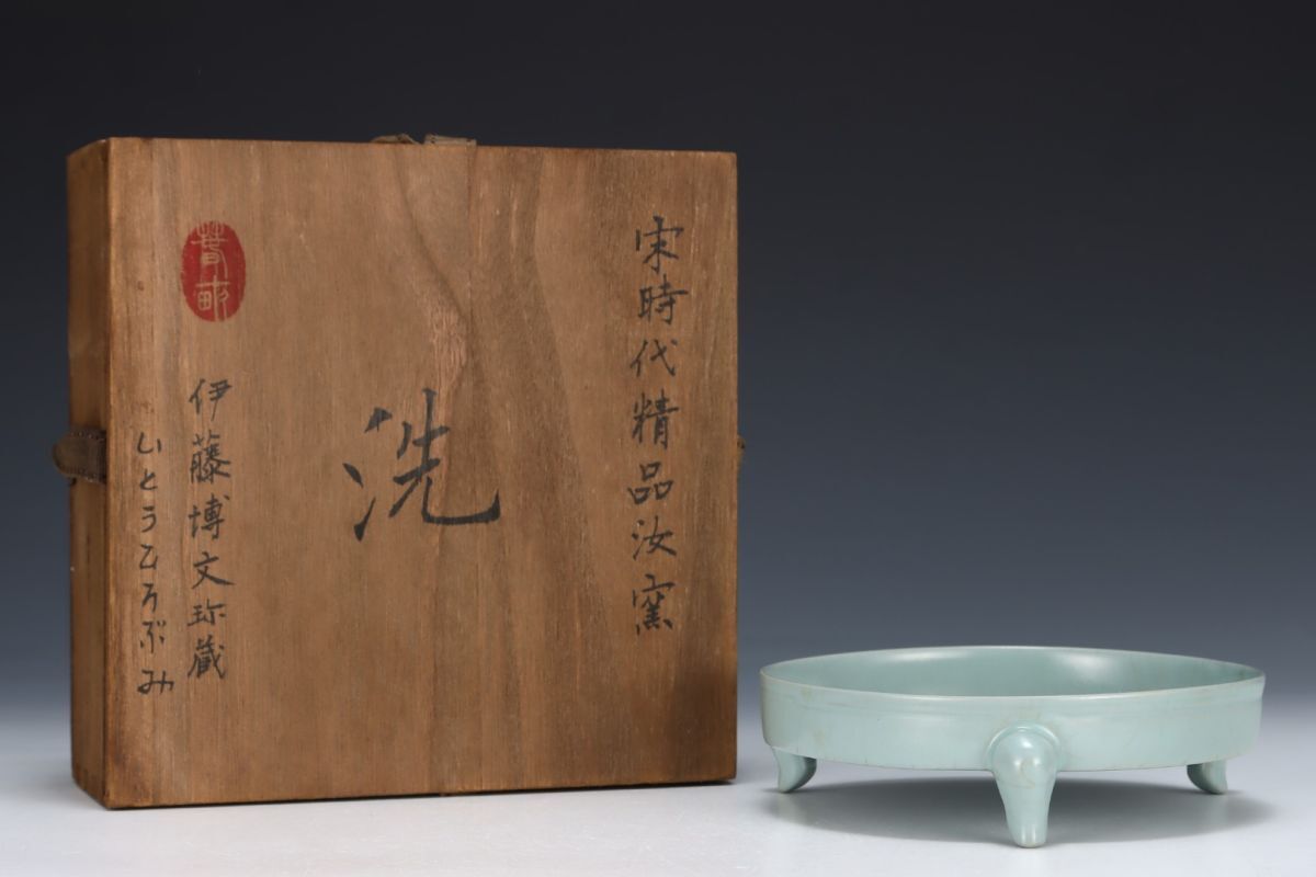 【永】宋時代 汝窯 天青釉三足洗 古陶磁器 陶芸 皿 中国陶瓷器 唐瓷 置物擺件 古美術品 古賞物 収集 旧家蔵出 中国唐物 A20拍卖