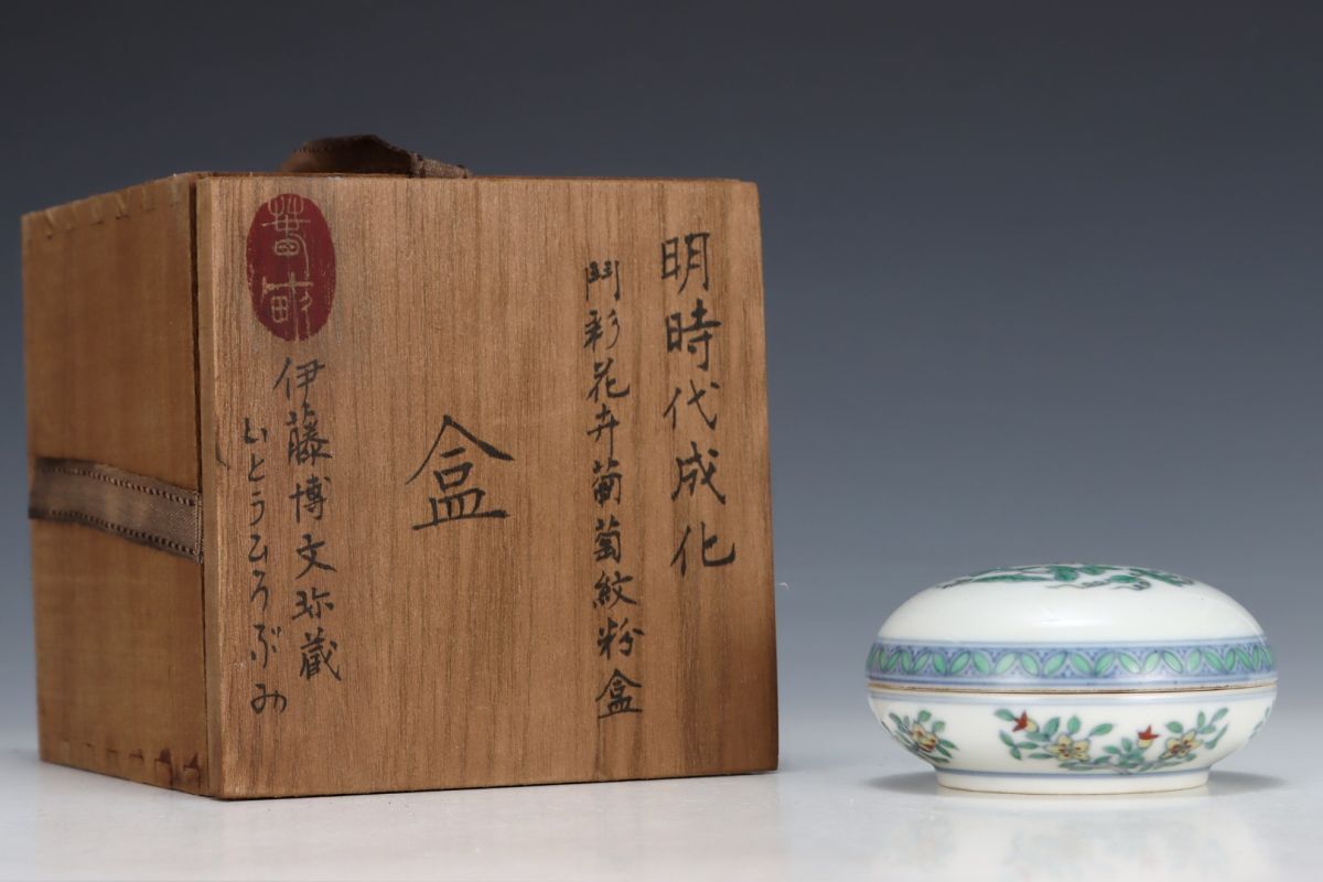 【永】明時代 大明成化年製 斗彩花卉紋 粉盒 古陶磁器 陶芸 皿 中国陶瓷器 唐瓷 置物擺件 古美術品 古賞物 収集 旧家蔵出 中国唐物 A879拍卖
