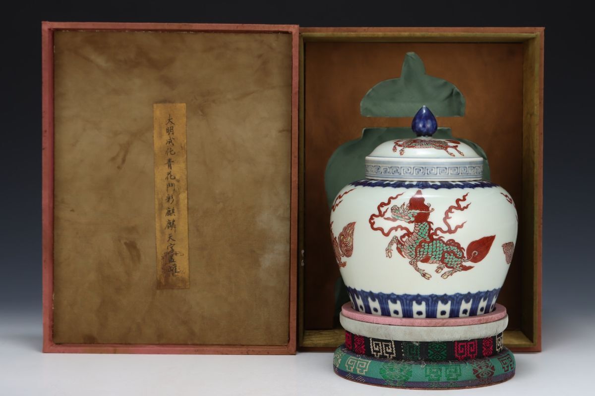 【永】明時代 大明成化年製 斗彩麒麟紋 天字罐 古陶磁器 陶芸 皿 中国陶瓷器 唐瓷 置物擺件 古美術品 古賞物 収集 旧家蔵出 中国唐物 A43拍卖