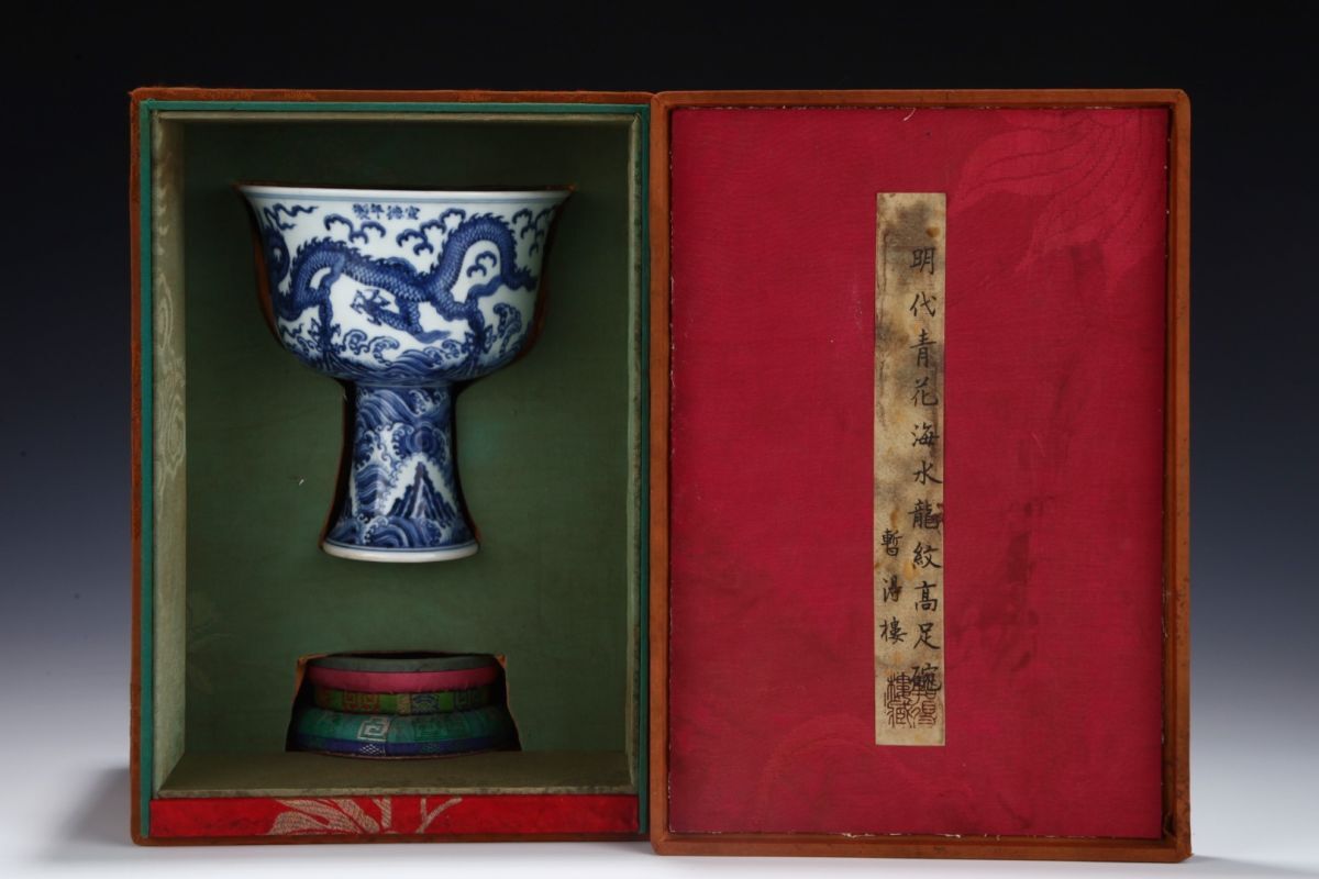 【永】明時代 大明宣德年製 青花海水龍紋 高足碗 古陶磁器 陶芸 皿 中国陶瓷器 唐瓷 置物擺件 古美術品 古賞物収集 旧家蔵出 中国唐物 A127拍卖