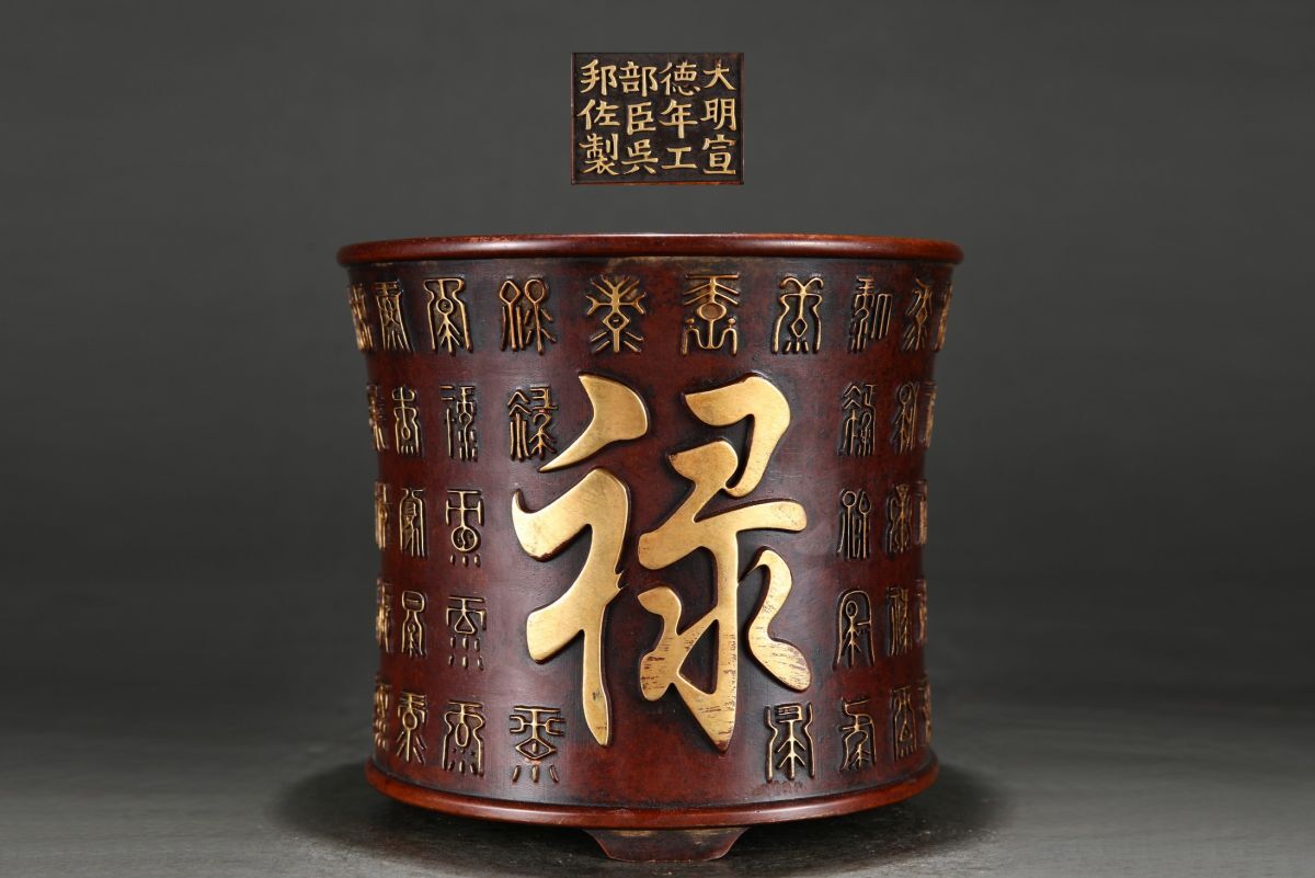 【永】明時代 大明宣德年工部臣呉邦佐製 紫銅塗金 百祿紋 筆筒 極細工 置物擺件 古美術品 時代物 古董品 古美味 収集 旧家蔵出 中国唐物拍卖