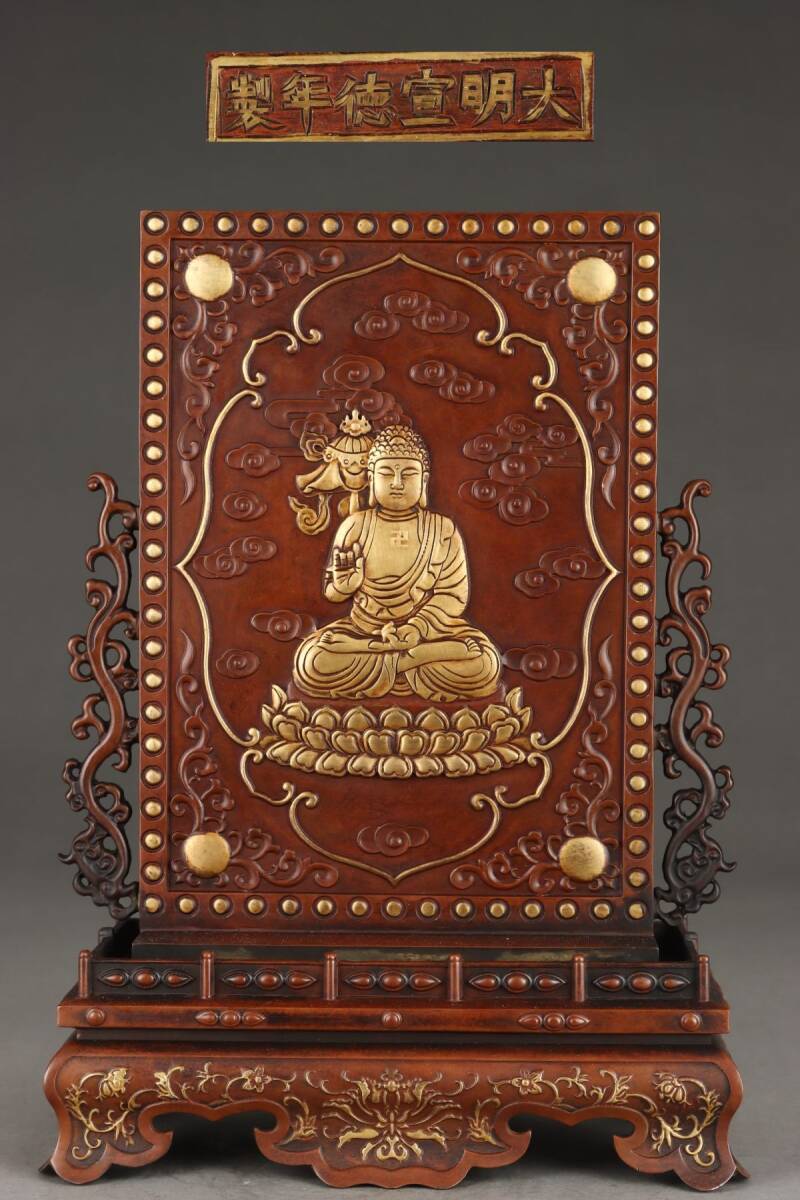 【永】明時代 大明宣德年製 紫銅塗金 鏨刻彫り 大日如來佛 經文彫 插屏 極細工 置物擺件 古美術品 時代物 古董品 収集 旧家蔵出 中国唐物拍卖