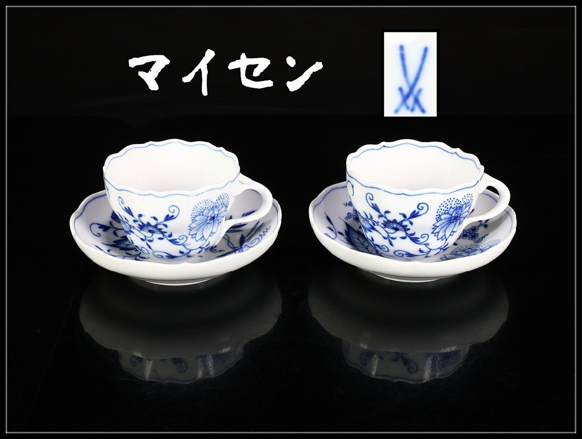 【吉】CN496 MEISSEN 【マイセン】 ブルーオニオン カップ&ソーサー 2組 4点セット/美品!拍卖
