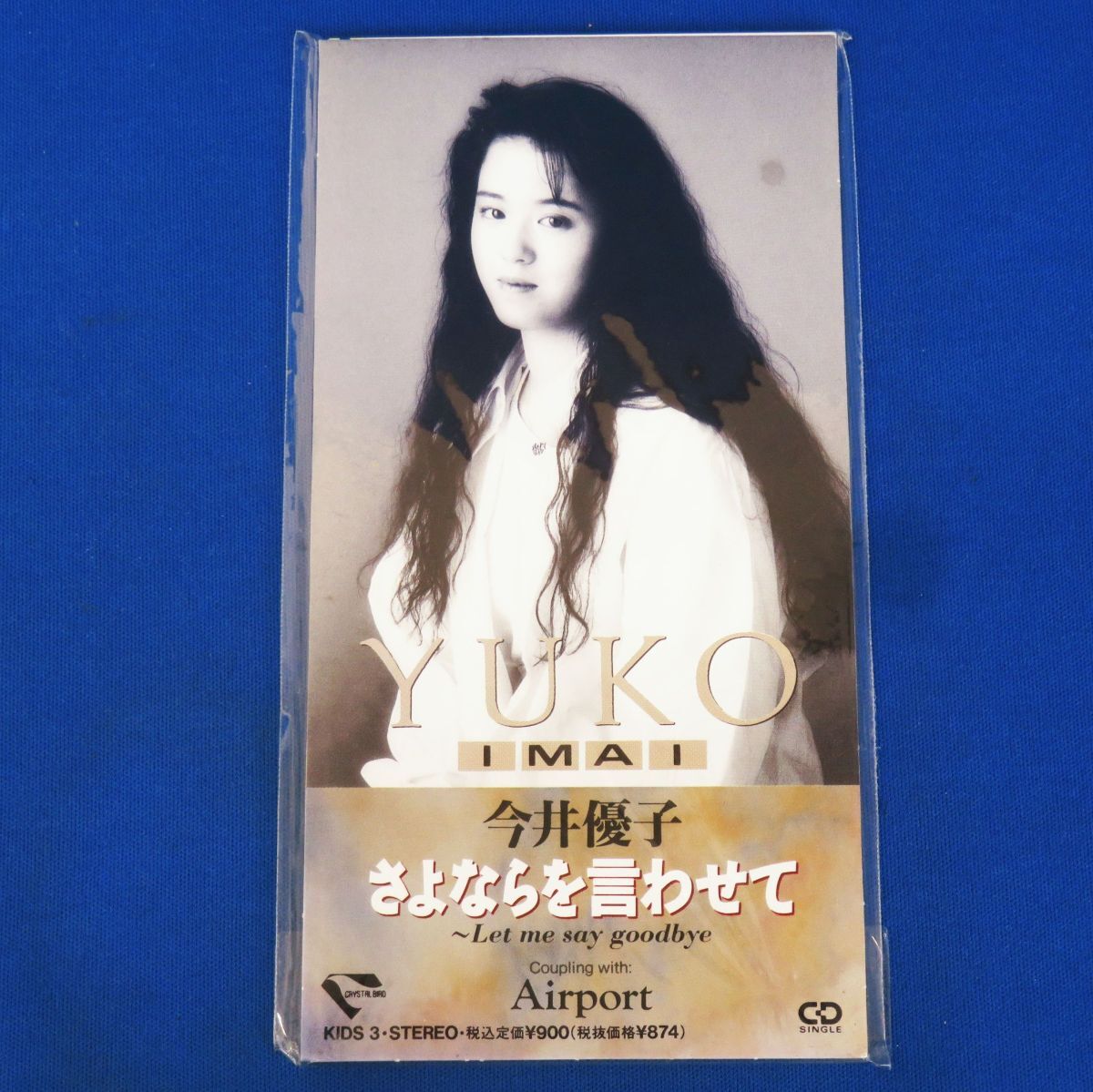 ゆR9385◆CD【角松敏生プロデュース『さよならを言わせて/Airport』今井優子 ※8cmシングルCD】8センチCDYUKO IMAI/シティPOP/ディスコ拍卖
