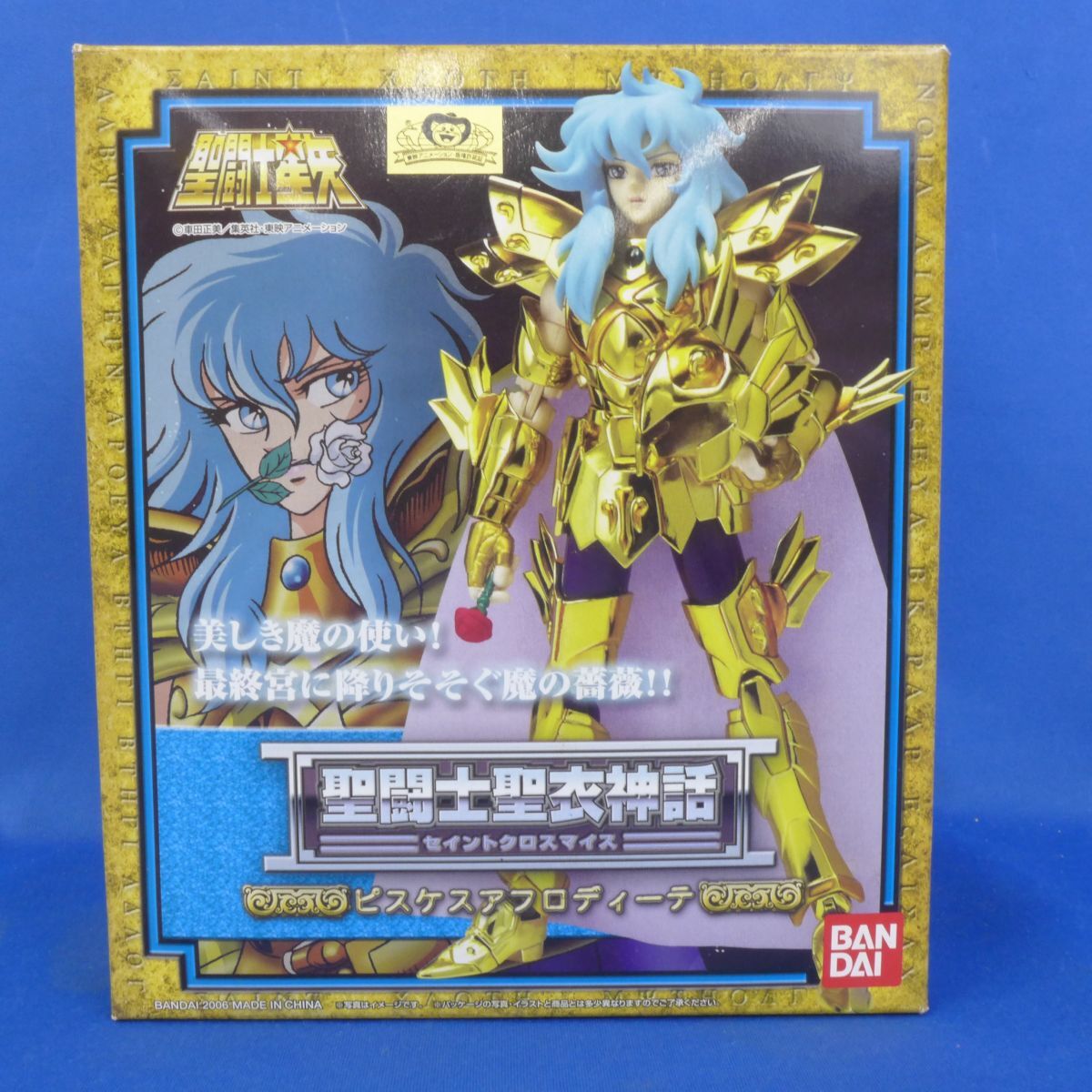 郵B5141聖闘士星矢 ピスケスアフロディーテ セイントクロスマイス 聖闘士聖衣神話 バンダイ フィギュア拍卖