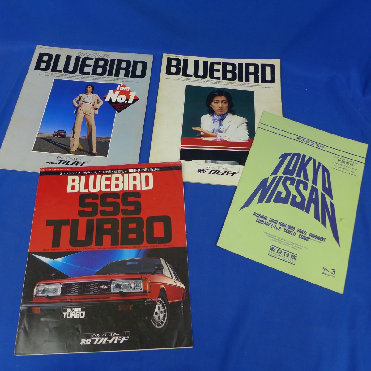 ゆQ2475【即決】<旧車カタログ・当時物>BLUEBIRD ブルーバード3冊セット/ブルーバード/新型ブルーバード/SSS TURBO 表紙:沢田研二 日産拍卖