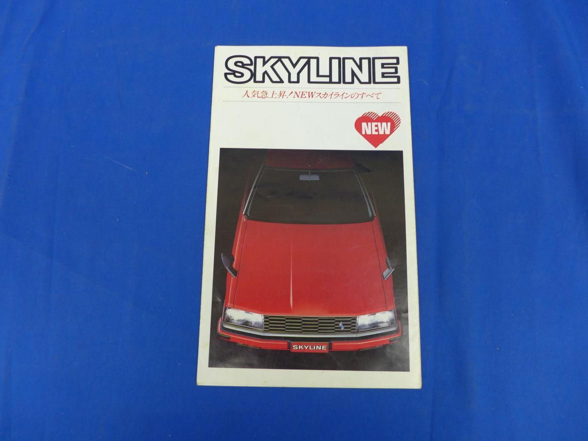 ユQ2473<旧車カタログ・当時物!!>「SKYLINE スカイライン 特集・4VALVE DOHC」NISSAN 日産拍卖