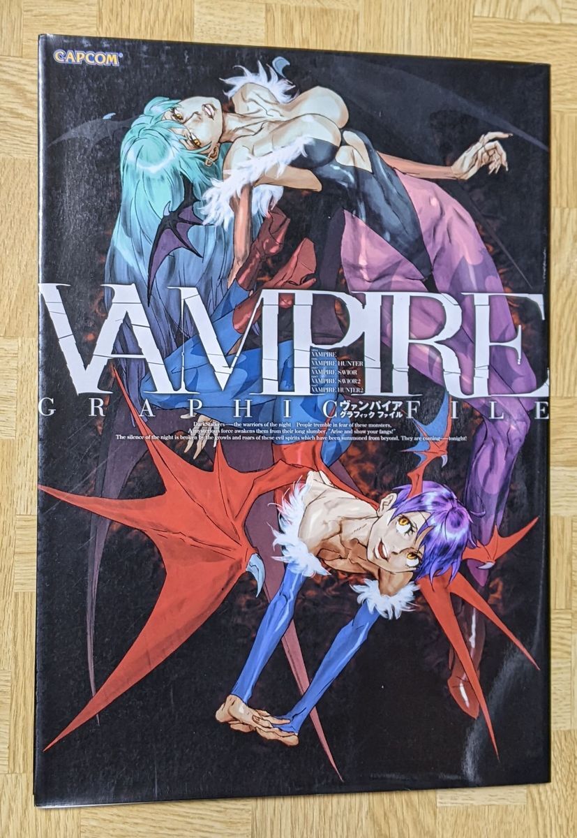 「ヴァンパイア グラフィック ファイル」カプコン 2007年拍卖