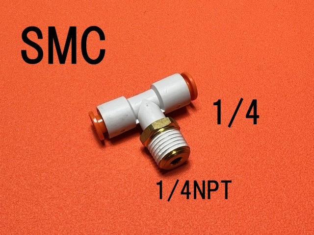 チーズ 1/4ホース 1/4NPT エアサス 新品 SMC フィッティング 拍卖