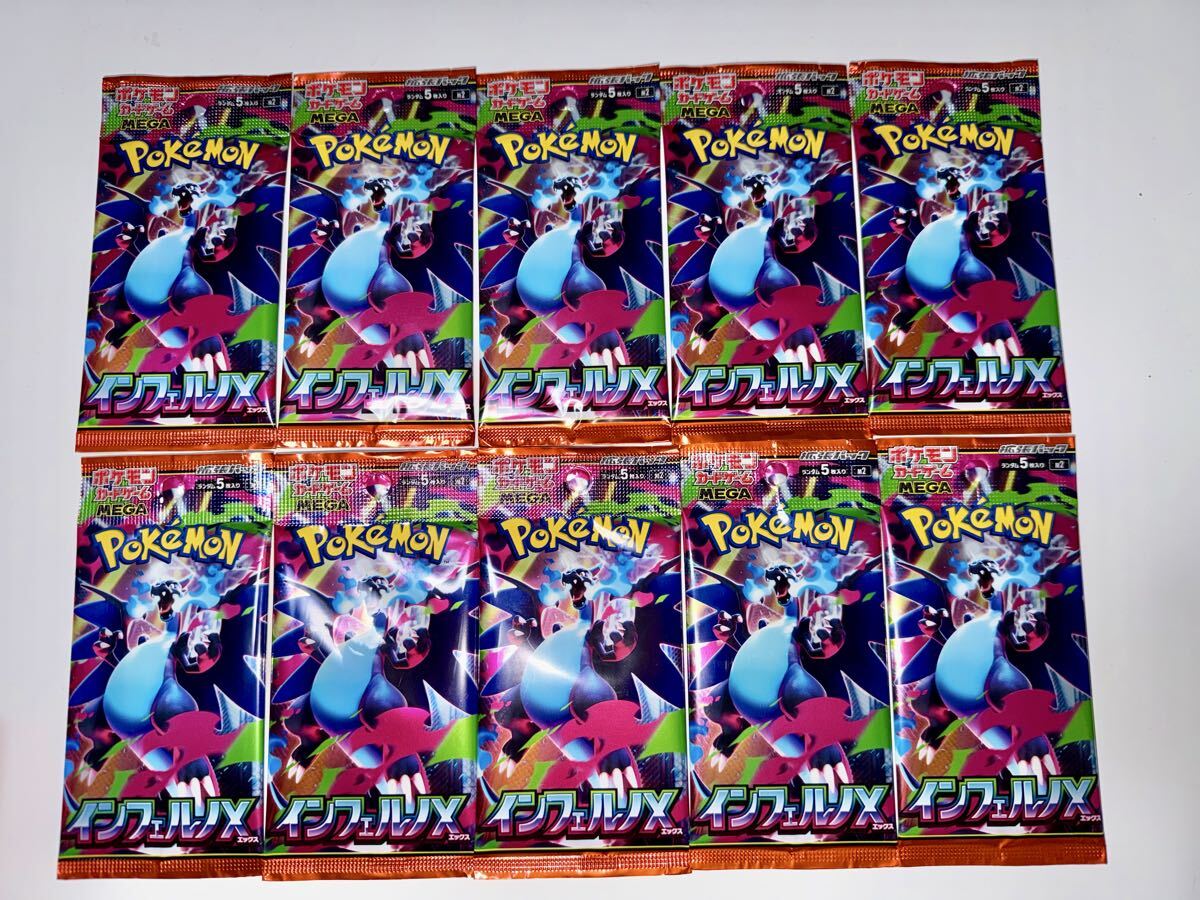 【未開封】【1円スタート】ポケモンカード インフェルノX パック 10パックセット 拡張パック インフェルノX ポケモンカード拍卖