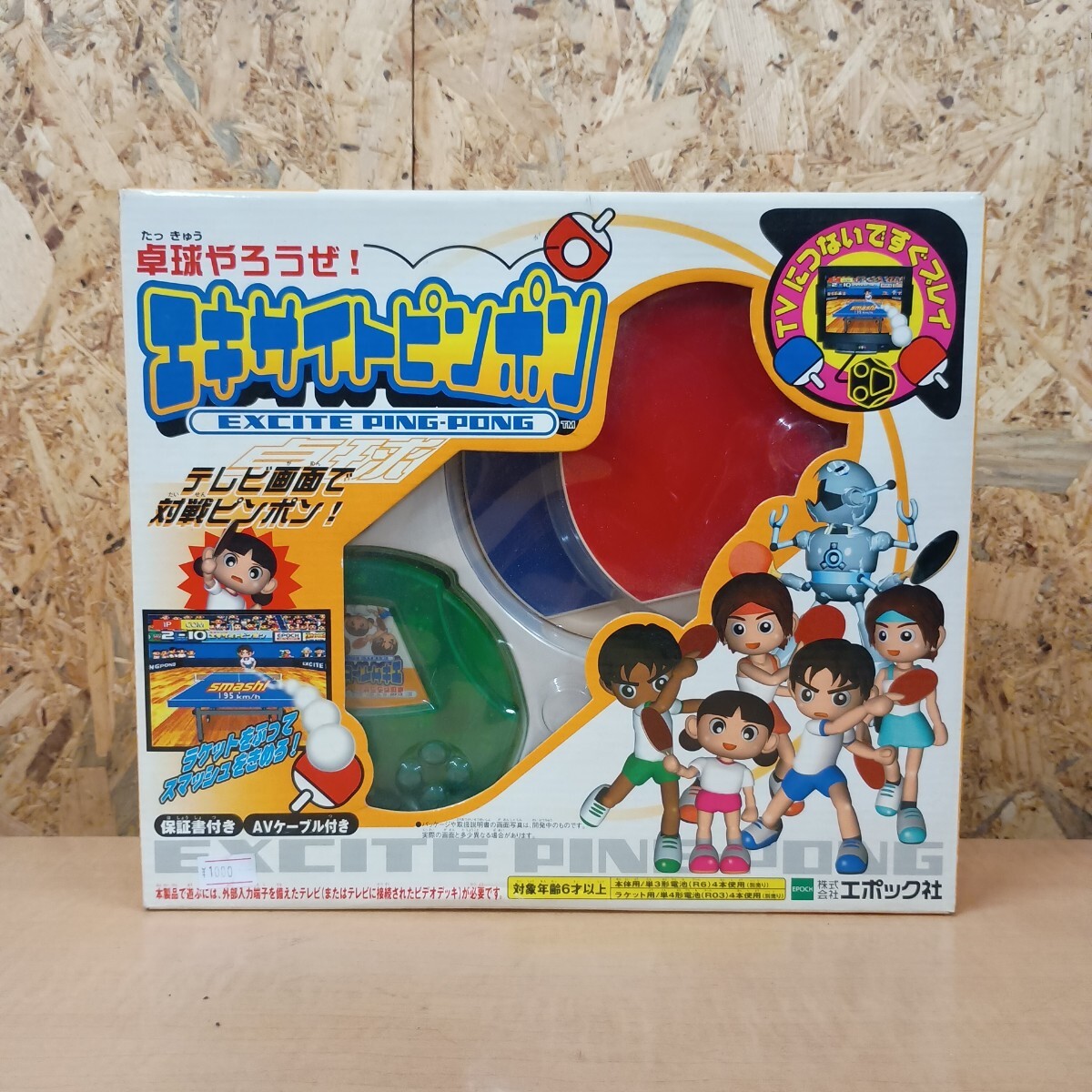 (A-51)(ジャンク品) エキサイトピンポン 卓球やろうぜ エポック社 テレビゲーム拍卖