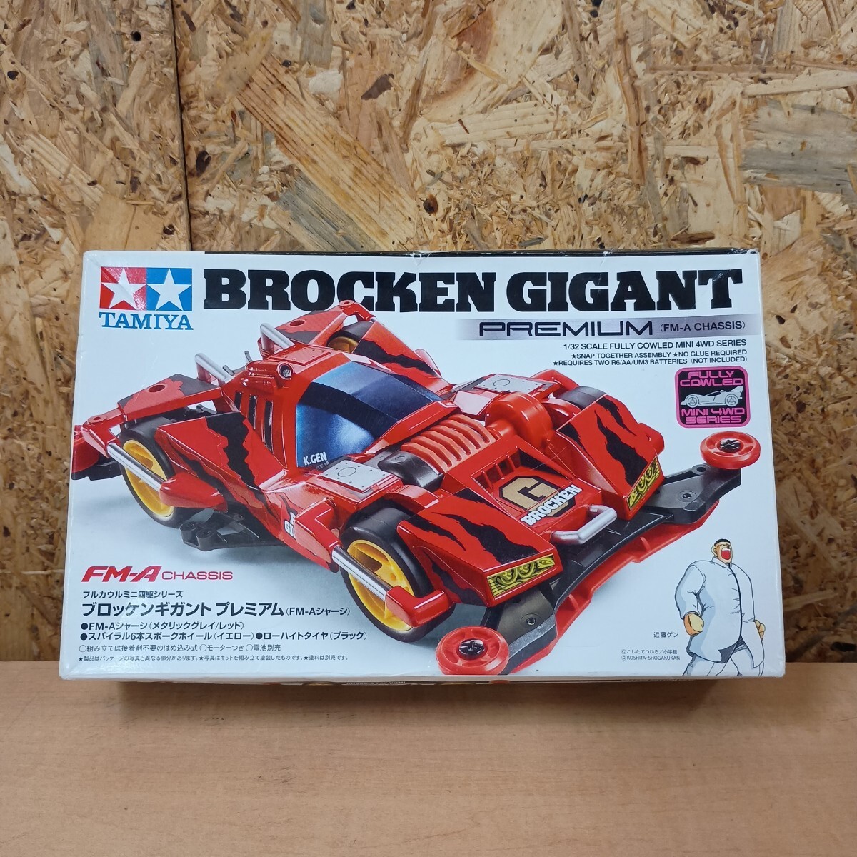 (A-64)(ジャンク品) ブロッケンギガント プレミアム FM-A 1/32 組立プラモデル フルカウルミニ四駆シリーズ TAMIYA拍卖