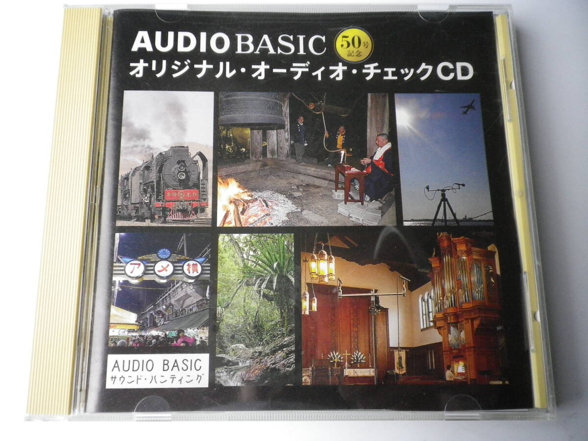 ☆★『AUDIO BASIC / チェックCD』(あ)★☆拍卖