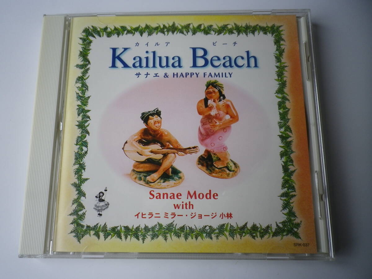 ☆★『KAILUA BEACH / Sanae & Happy Family』★☆(い)拍卖